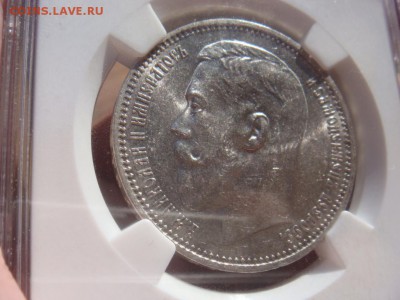 Рубль 1914 NGC AU58 до 30 мая в 22-00 по Москве - DSC08598.JPG