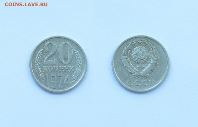 20 коп 1974 г. ВТОРАЯ из Оборота 02.06.14 в 22.10 МСК - 1-13