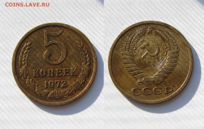 5 коп 1972 г.из Оборота 02.06.14 в 22.20 МСК - IMG_4678.JPG