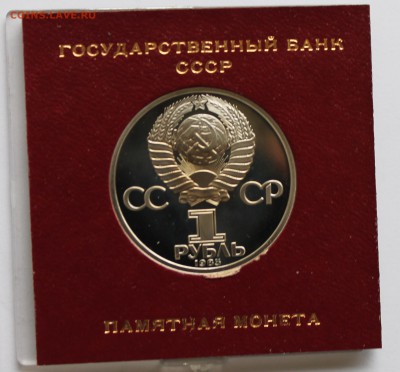 1 рубль 1985 Ленин 115 стародел ПРУФ, короб, до 4 июня 22-00 - Picture 009
