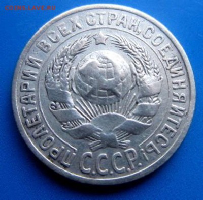 Ранние советы 10,15, 20 копеек. 24 монеты. - IMG_2434.JPG