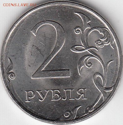 2 рубля 2009 года ММД, шт ??? - IMG_0003_NEW
