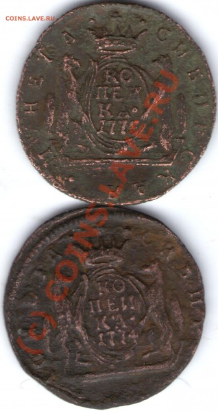 Копейки(сибирь)2шт1774,75г до 24.03.10. 21-00 по МСК - ipg080