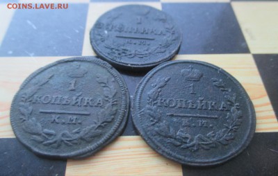 копеики Александра 1го,до 3.06.2014, в 22:00 по Мск - сашка коп2