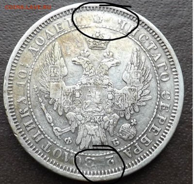 Полтина 1856 СПБ.ФБ. - 1р