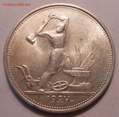 50 копеек 1924 г. ТР, UNC - 1924-1.JPG