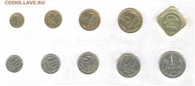 Набор 1989 20 коп Ф168 02.06.14 в 22.20 МСК - Набор 1989 (1)