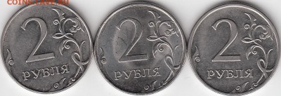 2 рубля 2009 года ММД, шт ??? - IMG_0006_NEW