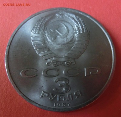 Прошу оценить рыночную цену монет - CIMG4811.JPG