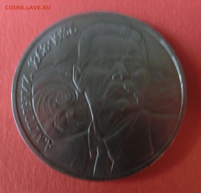 Прошу оценить рыночную цену монет - CIMG4812.JPG