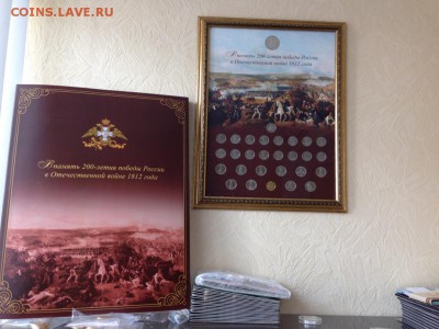Оф. набор 1812 СПМД картина - IMG_0078.JPG