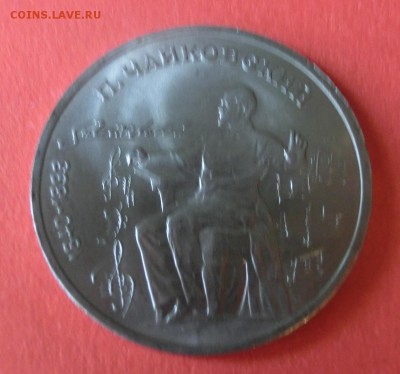 Прошу оценить рыночную цену монет - CIMG4814.JPG