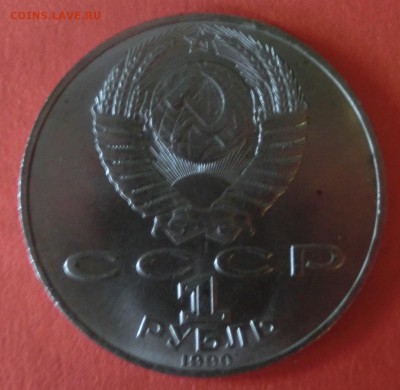 Прошу оценить рыночную цену монет - CIMG4815.JPG