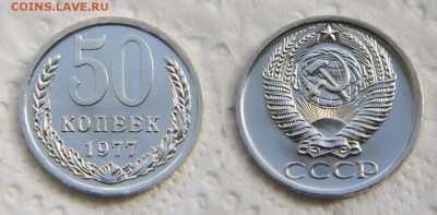 50 копеек 65,68,73,74,77 из наборов ГБ СССР до 22:22 5 июня - 50 77