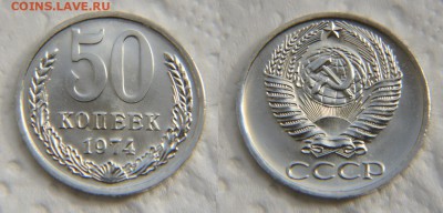 50 копеек 65,68,73,74,77 из наборов ГБ СССР до 22:22 5 июня - 50 74