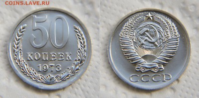 50 копеек 65,68,73,74,77 из наборов ГБ СССР до 22:22 5 июня - 50 73