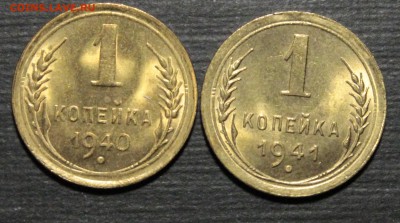 1 коп. 1940 г. UNC - image