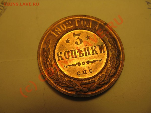5 копеекъ 1916 ? - IMG_7849.JPG