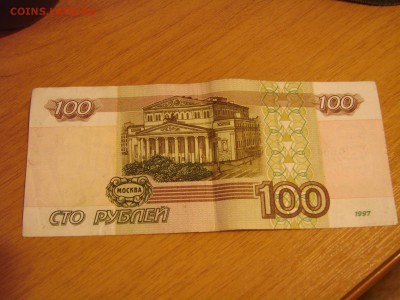 100 рублей 2001 мод - DSC01798.JPG