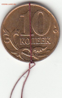 10 коп 2011 г. М поворот 150 градусов - 7