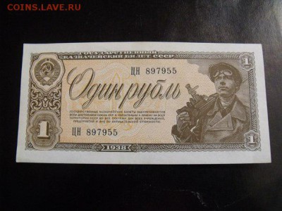 рубль 1938 год aUNC короткий до 1.06.14 - Ld4x-ba1VtA