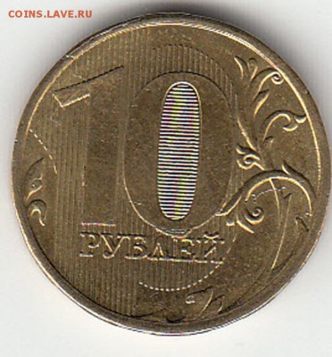 2 руб. 2009 г. СПМД, 10 руб. 2010 г. ММД выкрошка - 7