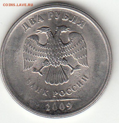 2 руб. 2009 г. СПМД, 10 руб. 2010 г. ММД выкрошка - 5