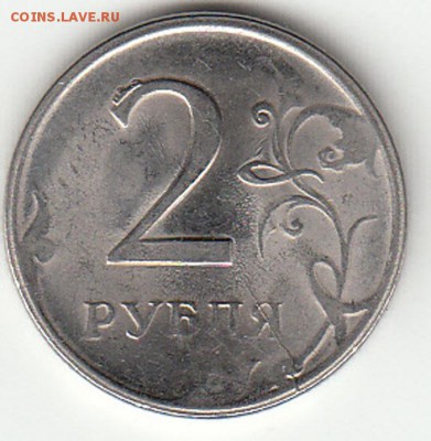 2 руб. 2009 г. СПМД, 10 руб. 2010 г. ММД выкрошка - 3