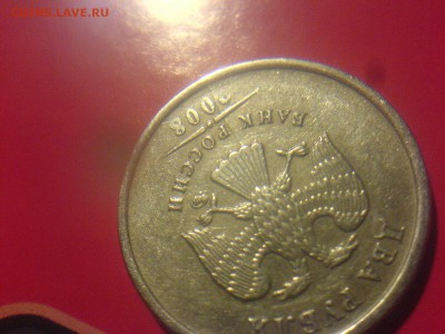2 рубля 2008 любопытная трещинка - DSC08263.JPG