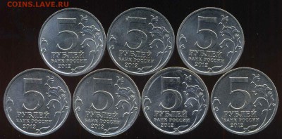 5р,2р, посв. войне 1812г, 27 шт. до 05.06.2014г 22.00мск - img431