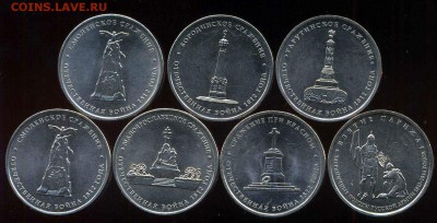 5р,2р, посв. войне 1812г, 27 шт. до 05.06.2014г 22.00мск - img432