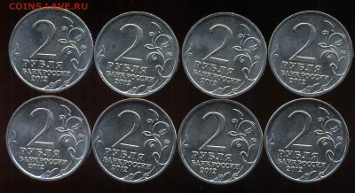 5р,2р, посв. войне 1812г, 27 шт. до 05.06.2014г 22.00мск - img435