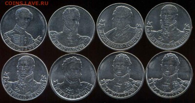 5р,2р, посв. войне 1812г, 27 шт. до 05.06.2014г 22.00мск - img436