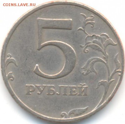 5 руб 1997г ММД брак. Оценка,опознание. - 5 р 1997 м