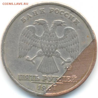 5 руб 1997г ММД брак. Оценка,опознание. - 5 р 1997 м 001