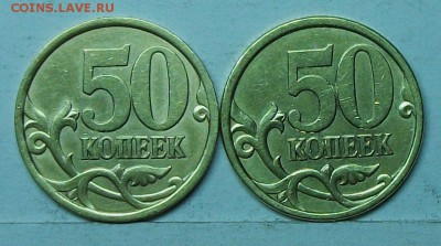 50коп 2003спшт 2,11---2,12(АС) редкие 2-06 22-00мск - 117_0731.JPG