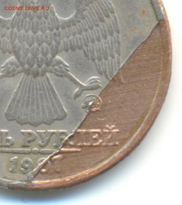 5 руб 1997г ММД брак. Оценка,опознание. - 5 р 1997 м 002