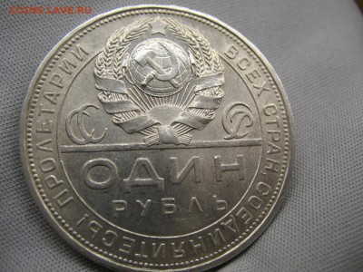 Рубль 1924 П Л  Оценка - 1924 р