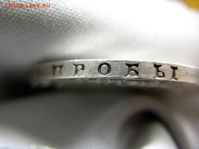 Рубль  1853 нi.  Оцените - Гурт