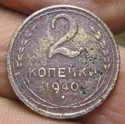 2 копейки 1940 шт. Ж??? - 40