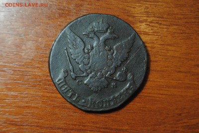 5 копеек 1765 СМ до 04.06.14 - _CSC0418[1].JPG