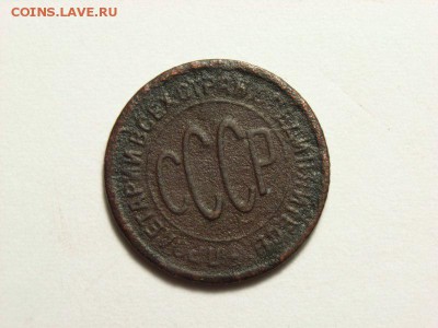 Пол копейки 1927 года  до  05.06.14 (22.00) - RIMG0024 [800x600]