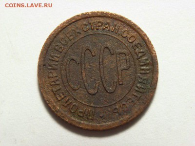 Пол копейки 1925 года  до   05.06.14 (22.00) - RIMG0020 [800x600]