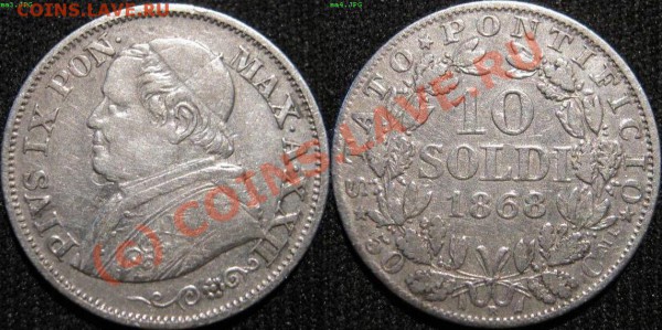 Ватикан. - 10 сольди 1868