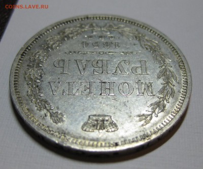 Рубль 1854 хороший, оценка - 12