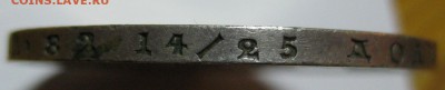 Рубль 1854 хороший, оценка - u