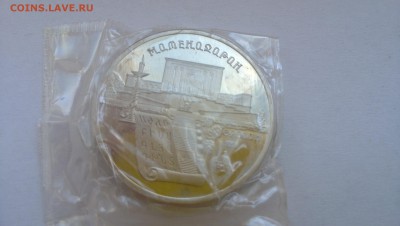 5 рублей матенадаран пруф запайка до 3.0.14 - WP_20140531_005