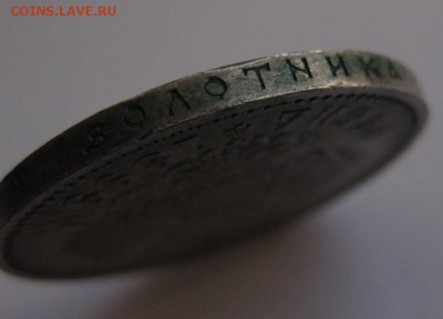 1 рубль 1899 ФЗ с 200 рублей - г2