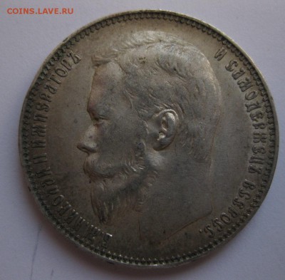 1 рубль 1899 ФЗ с 200 рублей - 22_1899