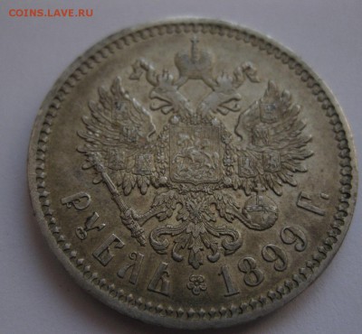 1 рубль 1899 ФЗ с 200 рублей - 11_1899